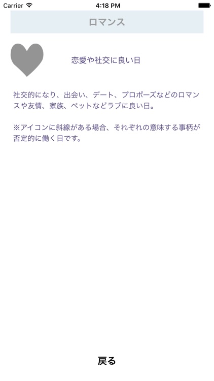 astro agenda 2016 screenshot-3