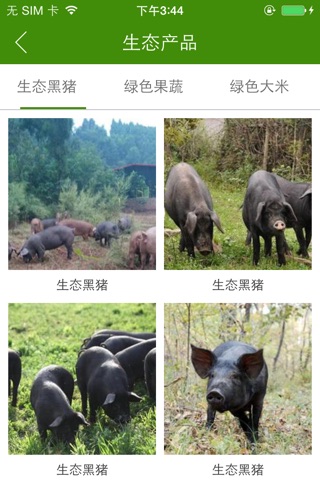 博润农业 screenshot 4