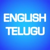 English to Telugu Translator - Telugu-English Translation & Dictionary