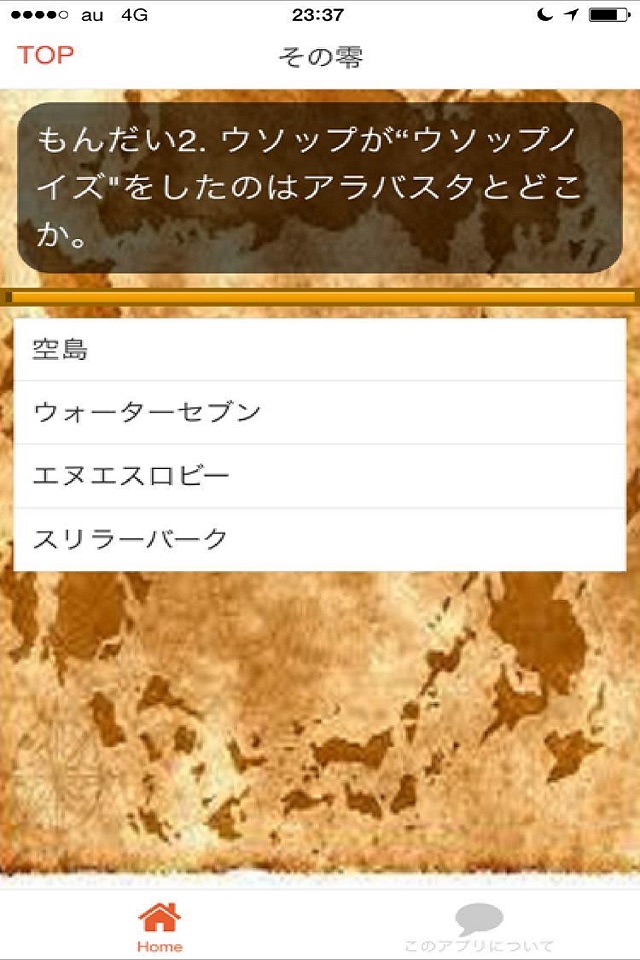 アニメクイズfor ワンピースクイズ screenshot 3