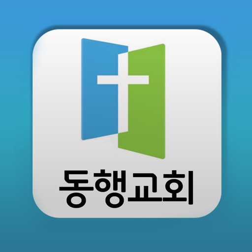 동행교회 icon