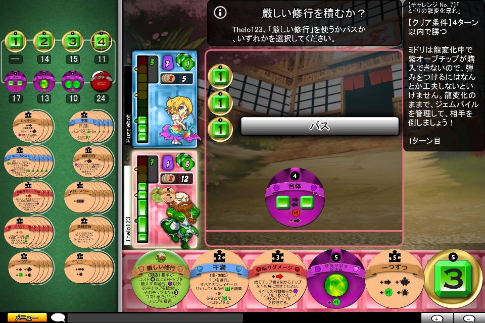 Puzzle Strike screenshot 3