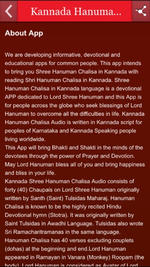 Kannada Hanuman Chalisa Audio(圖2)-速報App