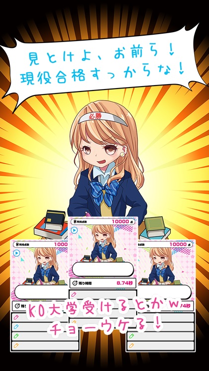 学年ビリのギャルが今さら受験してみた