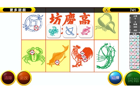 魚蝦蟹 screenshot 2