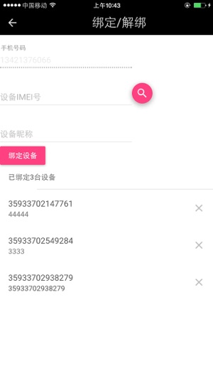 ImeCare(圖2)-速報App