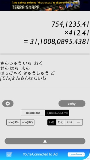 CALC for JPN -読み方のわかる日本式電卓-(圖2)-速報App