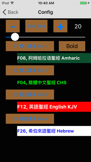 Amharic Audio Bible 阿姆哈拉語圣经(圖3)-速報App