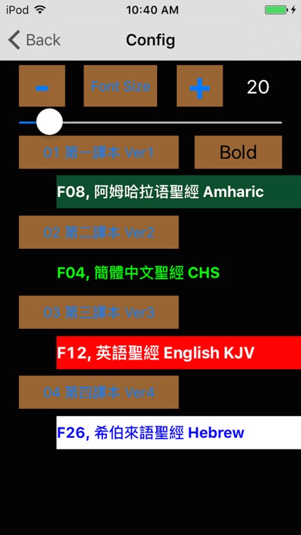 Amharic Audio Bible 阿姆哈拉語圣经