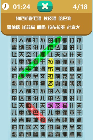 中華單詞館 screenshot 2