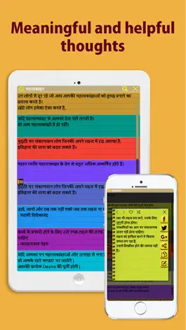 Game screenshot Hindi suvichar,thoughts apk