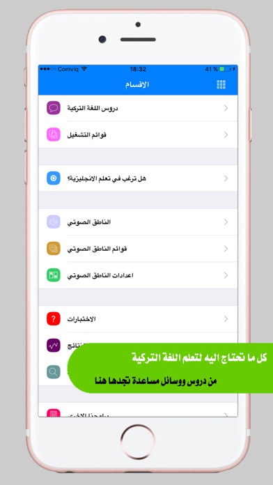 تعلم اللغة التركية Screenshot 1