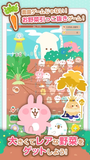 カナヘイの大きなかぶ 旅するお野菜引っこ抜きゲーム をapp Storeで