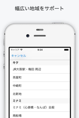 大阪ガイド＆ブックマーカー screenshot 3