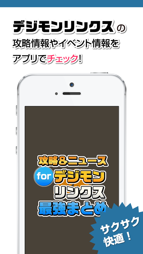 攻略ニュースまとめ For デジモンリンクスデジリン Free Download App For Iphone Steprimo Com
