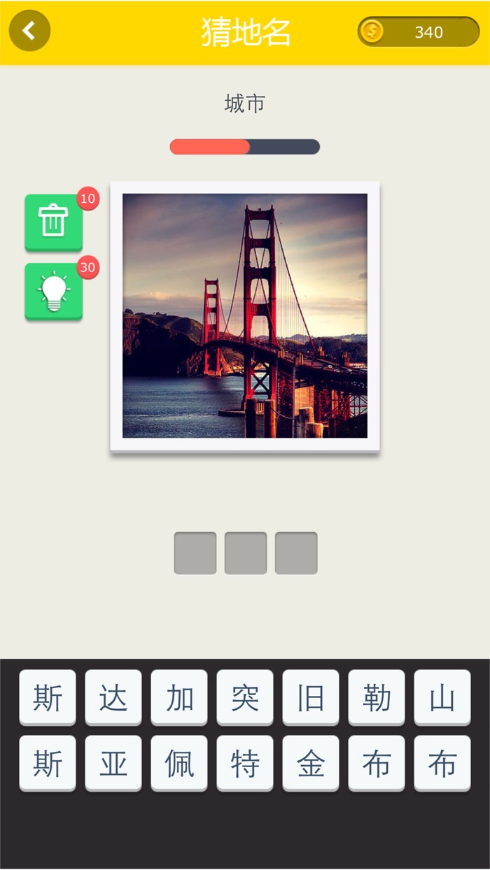 看圖猜世界-腦洞大開的猜圖遊戲,猜地名, 地名競猜