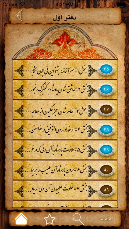 مولانا