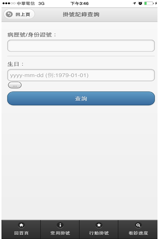阮綜合APP screenshot 4
