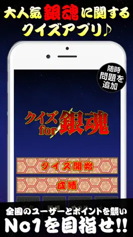 Game screenshot Quiz for Gintama(銀魂) mod apk