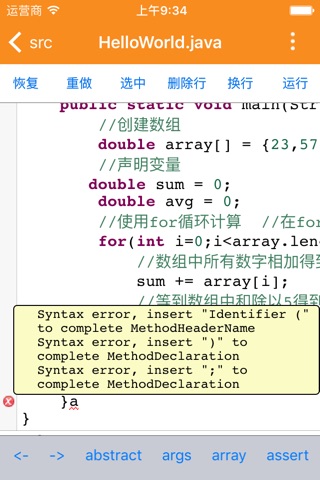 i码邦Java版 screenshot 3