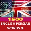 English Persian Words 3