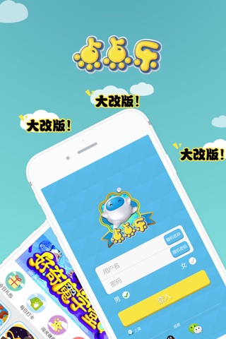 点点乐 – 广东广播电视台少儿频道官方客户端 screenshot 2