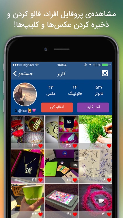 کافه اینستا- فالوئر، لایک، ویو و کامنت اینستاگرام screenshot-3