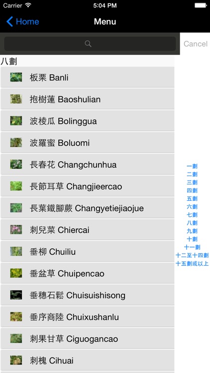 Chinese Medicinal Plants Guide