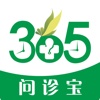 365问诊宝