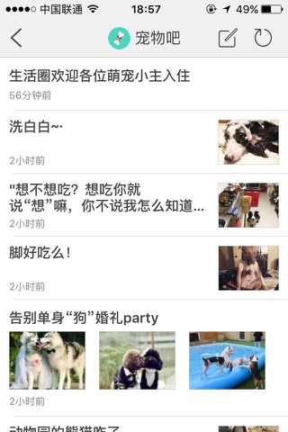 亚运村生活圈 screenshot 3