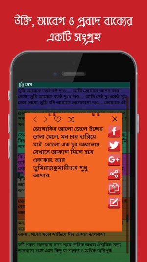 Bengali status and quotes, Best Bangla jokes and  messages t(圖4)-速報App