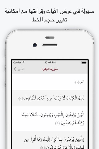 تفسير القرآن للسعدي screenshot 2