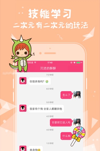 想恋爱-同城帅哥美女情感陪护交友,非高级白领勿入 screenshot 4