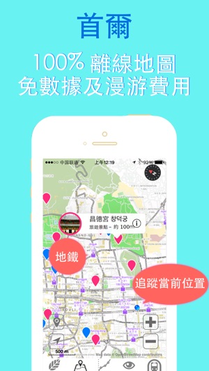 首爾旅游指南地鐵路線離線地圖 BeetleTrip Seoul travel guide with offline ma(圖4)-速報App