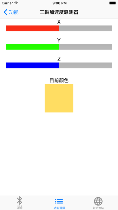 How to cancel & delete Cos遙控器 from iphone & ipad 2