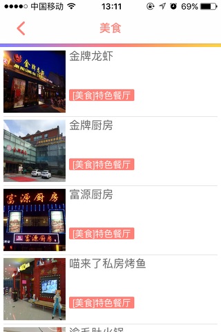 马潭便利 screenshot 4