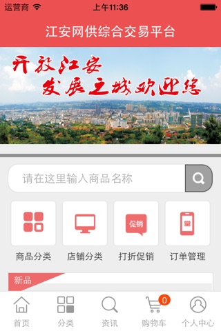 江安网供 screenshot 2