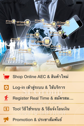SFgroup AEC Shopping Online screenshot 2