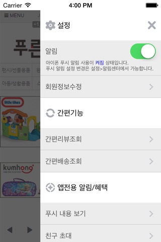 푸른솔 screenshot 3