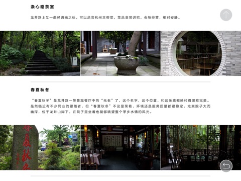 秘境杭州旅行攻略与人文专访视频-自驾MINI城市微旅行 screenshot 4
