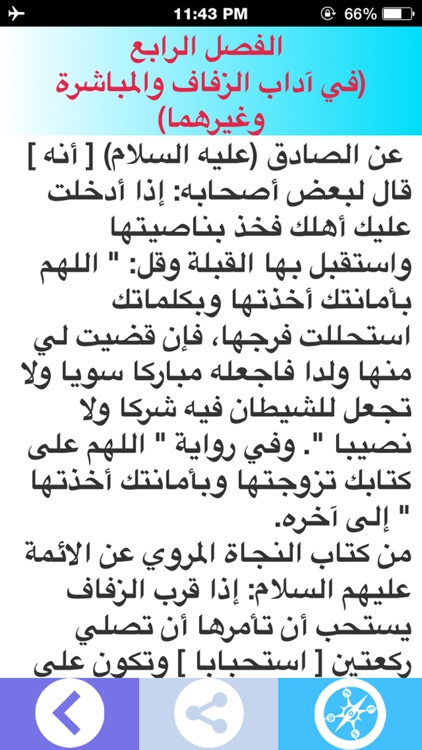 كتاب مكارم الأخلاق