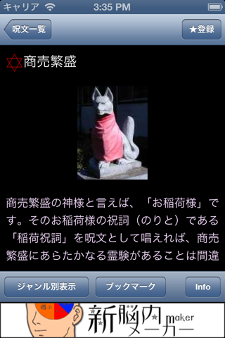 呪文集 screenshot 2