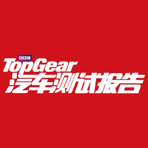 《TopGear汽车测试报告》杂志 icon