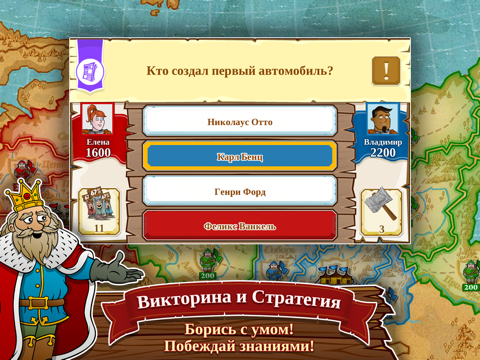 Скриншот из Triviador Russia