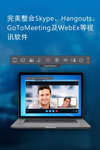 VideoMeeting+ Better Meetings screenshot 2