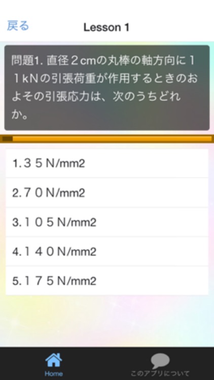 移動式クレーン運転士 国家資格 試験対策 By Tsukasa Masuda