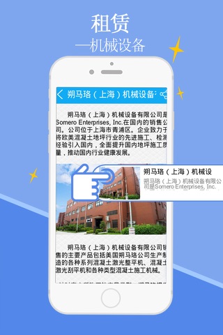 租赁-客户端 screenshot 4