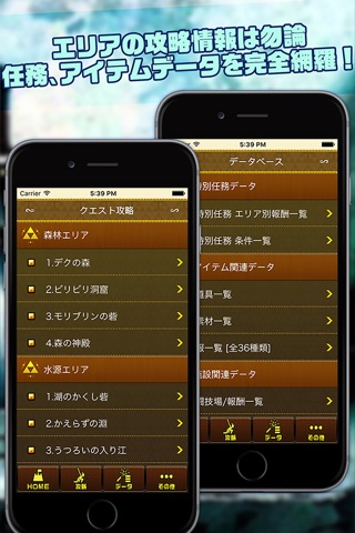 極限攻略 for ゼルダトライフォース３ screenshot 3