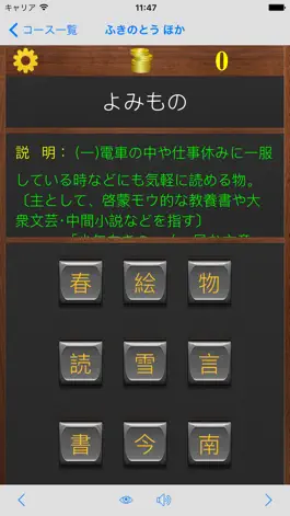 Game screenshot 2年生漢字-シンクロ国語教材、最も簡単に漢字の書き方を勉強する hack