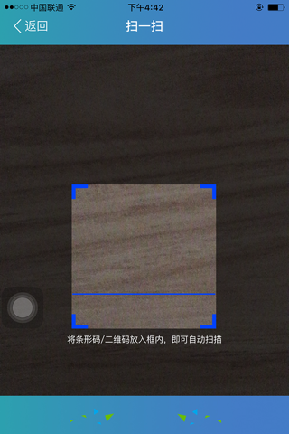 燕赵码上查 screenshot 3